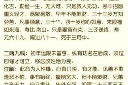 八字格局法让你掌控命运，从此走上人生巅峰