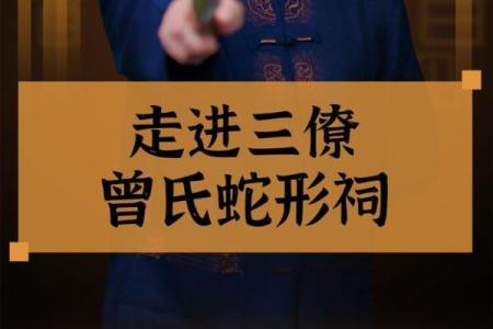 探索三僚若曾氏风水高手的历史与传承