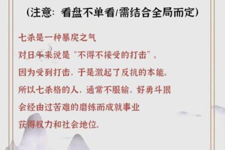 男命八字解析：如何从八字看出性格与命运