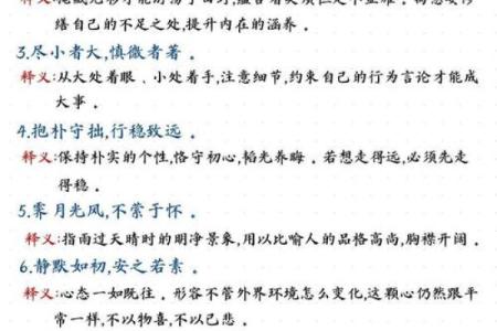 如何利用名字八字分析，找到适合你的成功之道