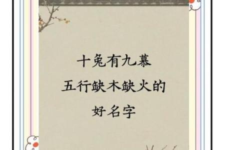荣字五行属性分析及其对命理的影响