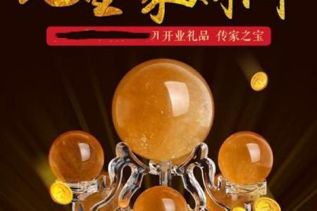 招财摆件风水球如何助力财运提升的秘密解析