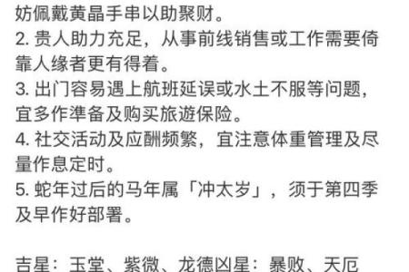 本命年鼠女如何避开财务陷阱