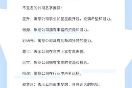 用邦字为公司命名：最全起名策略与建议