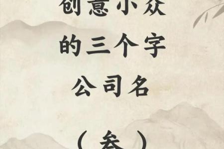 物业公司起名技巧与创意建议