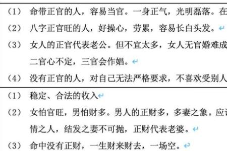 信不信生辰八字？你必须知道的秘密