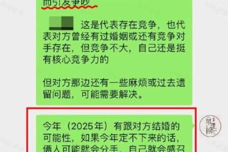 八字如何影响婚姻选择与幸福指数