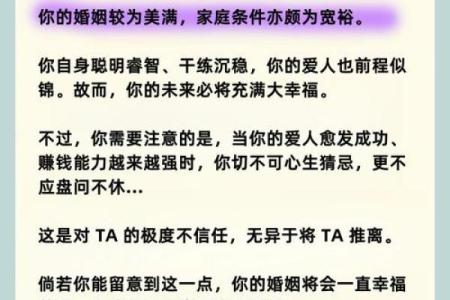 甲子年婚姻的秘密：如何用命理分析你的爱情运