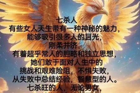 八字没有七杀，人生运势是否会受到影响？