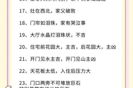 家居风水的影响力：改善居住环境与提升生活质量