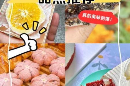 从甜点到甜品，探索那些让人垂涎的名字