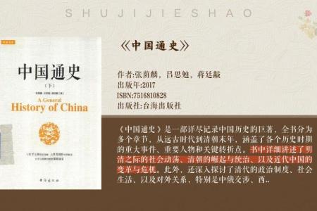 揭秘1936年：万年历中的历史风云录