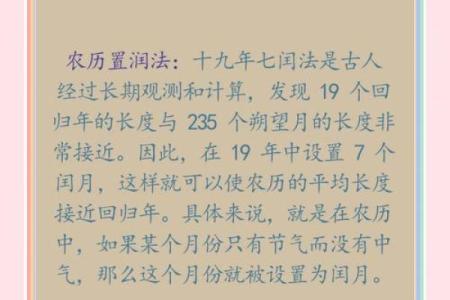 农历几月是怎样计算出来的？