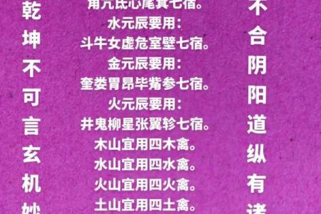 破解生辰八字：迷信还是科学？你被误导了吗