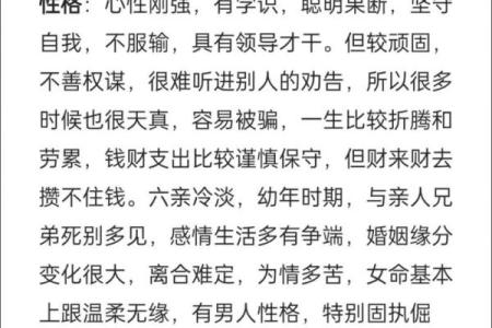 甲子日柱的桃花运特点及化解方法