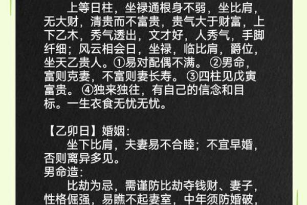 甲子日柱婚姻分析:如何发现婚姻中的潜在问题 甲子日柱婚姻分析:如何发现婚姻中的潜在问题