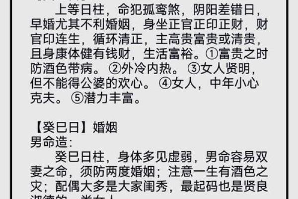 甲子日柱婚姻分析:如何发现婚姻中的潜在问题 甲子日柱婚姻分析:如何发现婚姻中的潜在问题
