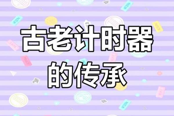 万年历四住:揭秘时间管理的秘密武器 万年历四住:揭秘时间管理的秘密武器