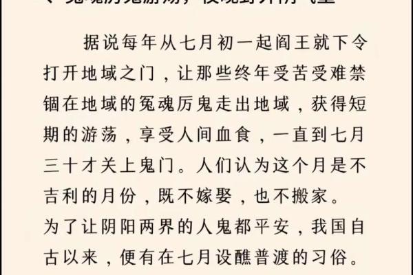 农历鬼节:如何避免这一天的不幸降临 农历鬼节:如何避免这一天的不幸降临