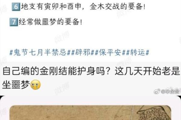 农历鬼节:如何避免这一天的不幸降临 农历鬼节:如何避免这一天的不幸降临