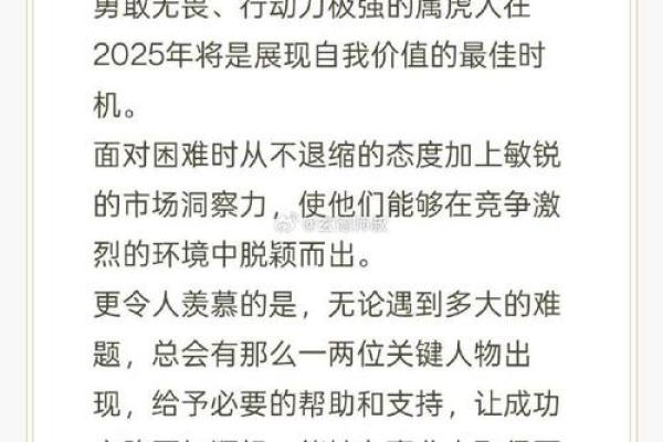 事业运势旺盛的生肖，职场成功的秘密