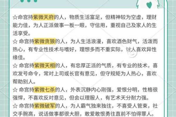 女命解析:如何解读女性命运的奥秘 女命解析:如何解读女性命运的奥秘