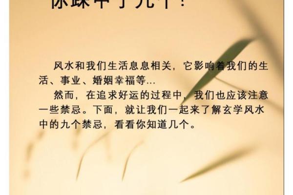 家居风水十五个常见禁忌点,避免犯大错 家居风水十五个常见禁忌点,避免犯大错