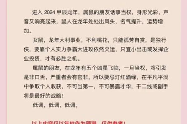 鼠男本命年如何保持自信与动力 鼠男本命年如何保持自信与动力