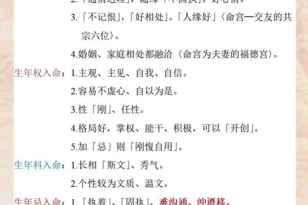 四化八字深度解析,让你的生活更顺畅 四化八字深度解析,让你的生活更顺畅