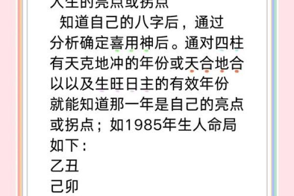 八字天克地冲:如何破解命运中的巨大挑战? 八字天克地冲:如何破解命运中的巨大挑战?