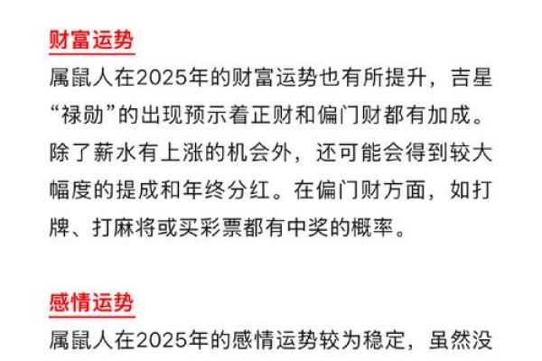 本命年鼠女如何管理时间与生活 本命年鼠女如何管理时间与生活