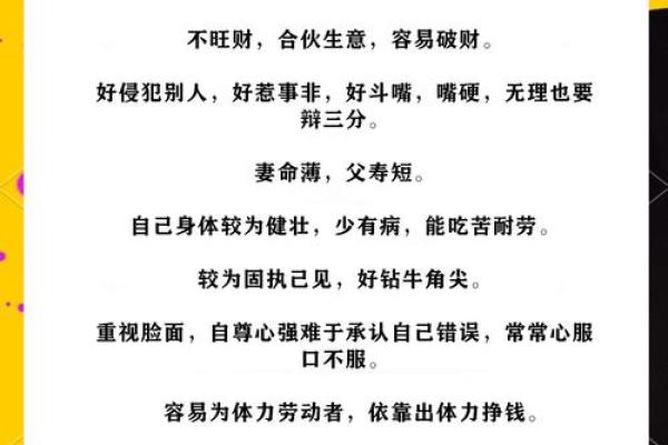 揭秘娱字五行深层含义:如何影响你的命运与性格? 揭秘娱字五行深层含义:如何影响你的命运与性格?