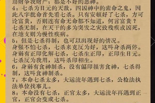 揭秘娱字五行深层含义:如何影响你的命运与性格? 揭秘娱字五行深层含义:如何影响你的命运与性格?