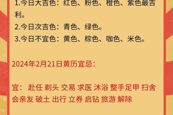 今日五行色穿衣搭配指南 打造和谐气场与时尚感 今日五行色穿衣搭配指南 打造和谐气场与时尚感
