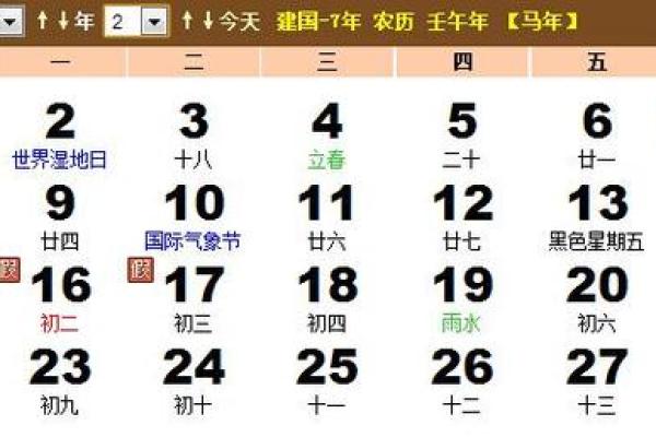 今天是农历几号?从日历到节令,了解今天的不同 今天是农历几号?从日历到节令,了解今天的不同