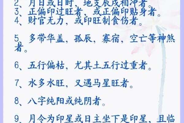 八字与人际关系:从命理分析你的人脉运势 八字与人际关系:从命理分析你的人脉运势