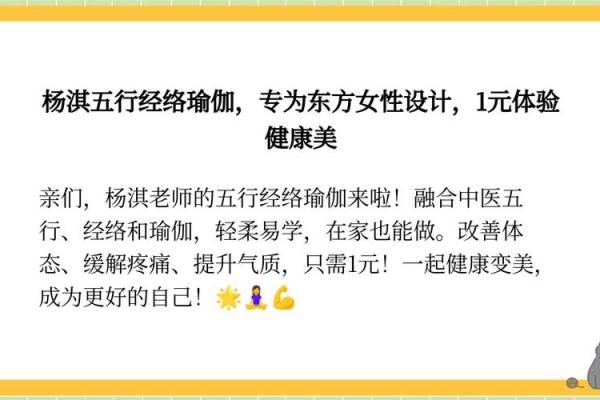 五行经络养生:提升身体健康的秘密武器 五行经络养生:提升身体健康的秘密武器