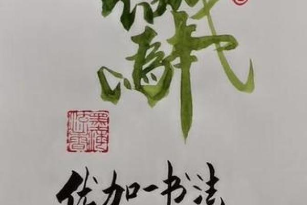 龙马精神:这对组合在命理中的深度解析 龙马精神:这对组合在命理中的深度解析