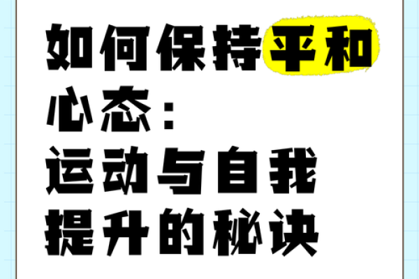 本命年鼠女如何保持心态平和 本命年鼠女如何保持心态平和