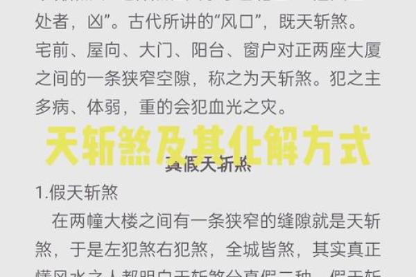 如何识别和化解生活中的桃花煞 如何识别和化解生活中的桃花煞