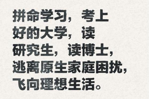 什么样的命运才是最理想的 什么样的命运才是最理想的