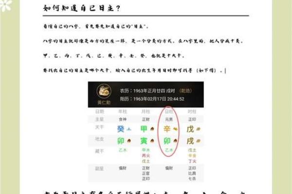 如何解读可字八字,找到你的人生优势? 如何解读可字八字,找到你的人生优势?