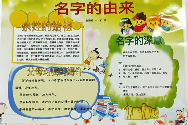 如何通过名字了解一个人的故事