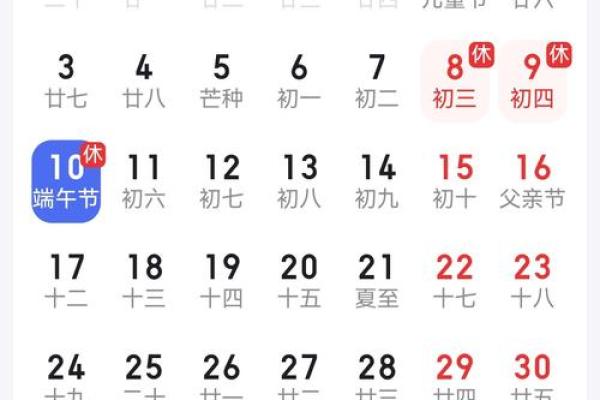 农历五月二十五日,揭秘属于这一天的独特意义 农历五月二十五日,揭秘属于这一天的独特意义