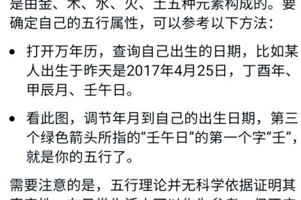 早字五行解析:如何根据五行属性提升运势 早字五行解析:如何根据五行属性提升运势