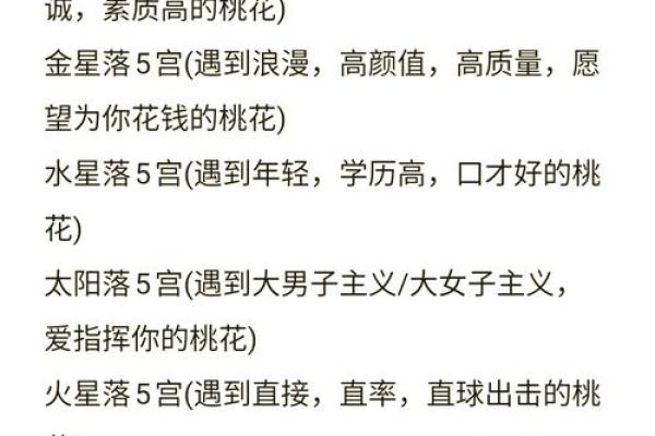 怎样通过命理分析女性桃花运的强弱? 怎样通过命理分析女性桃花运的强弱?