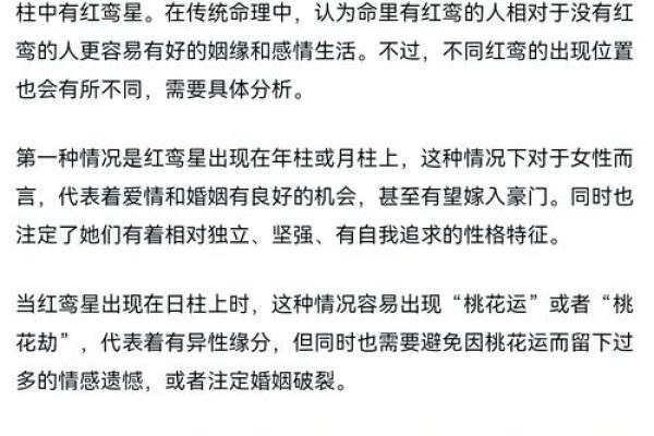 揭秘八字桃花,如何准确预测恋爱运势? 揭秘八字桃花,如何准确预测恋爱运势?