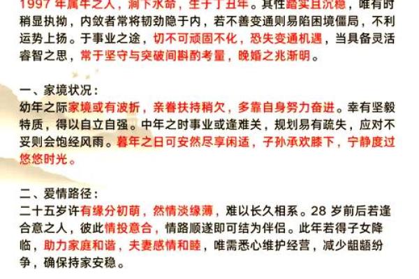 本命年牛男如何利用风水提升运势 本命年牛男如何利用风水提升运势