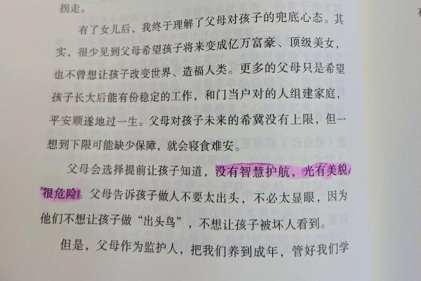 中年命如何塑造我们的未来 中年命如何塑造我们的未来