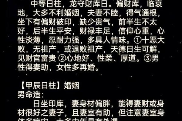 甲子年命理分析:如何通过出生年份改变婚姻运势? 甲子年命理分析:如何通过出生年份改变婚姻运势?